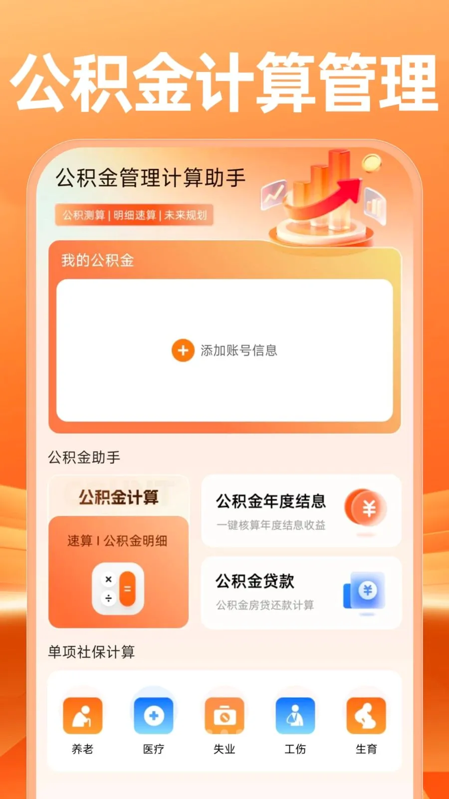 �����������������2026�ٷ�����v1.0.1 ��׿��