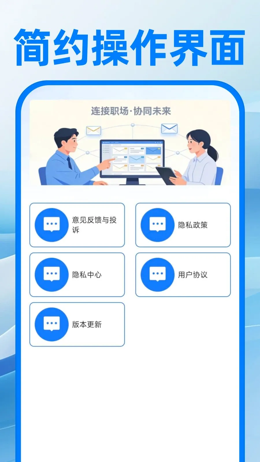 ��������ע�����(�칫����APP)v1.0.1 �ٷ�����
