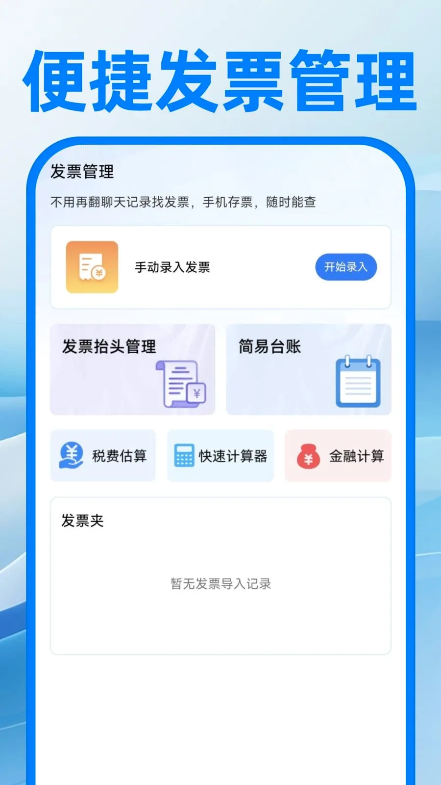 ��������ע�����(�칫����APP)v1.0.1 �ٷ�����