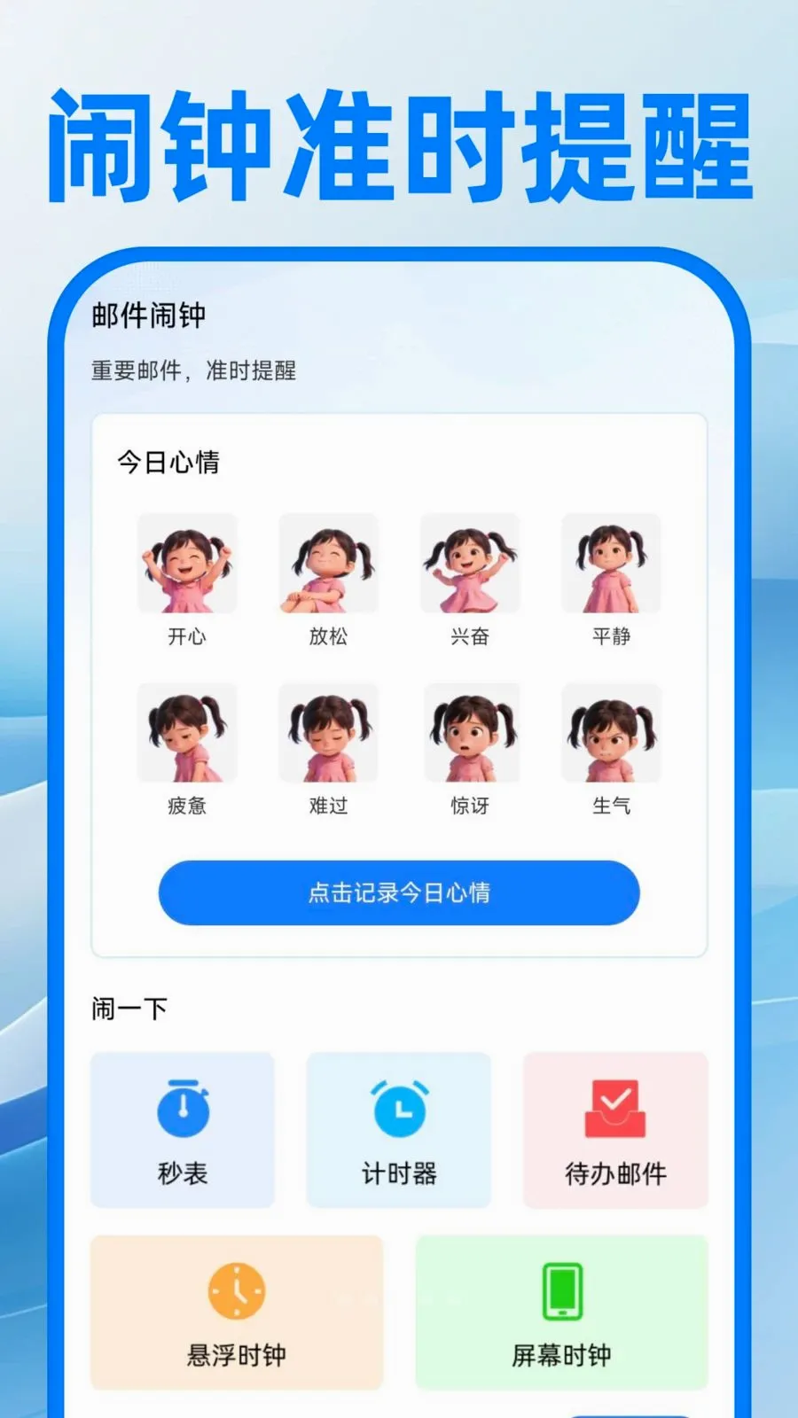 ��������ע�����(�칫����APP)v1.0.1 �ٷ�����