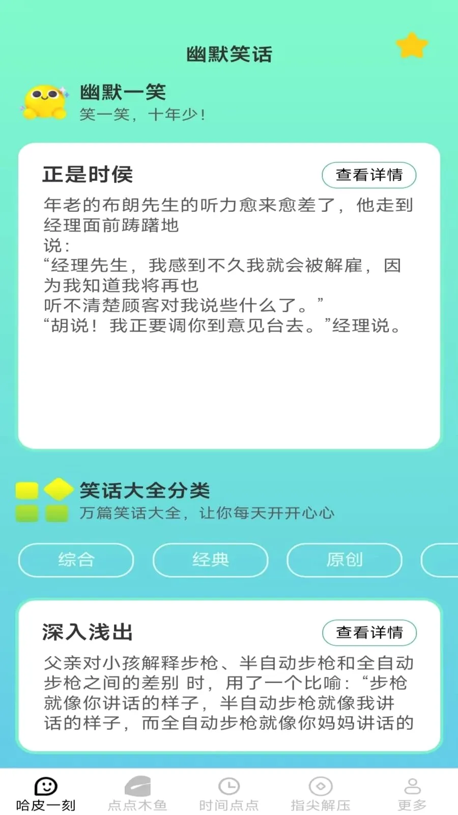 ָ���Ƥ(��ѹ����app)v2.7.2.2 ��׿��