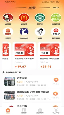 ����������Ż�(�Żݵ��App)v1.0.0 ��Ѱ�