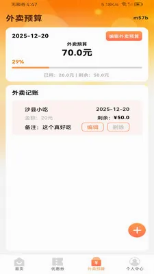 ����������Ż�(�Żݵ��App)v1.0.0 ��Ѱ�