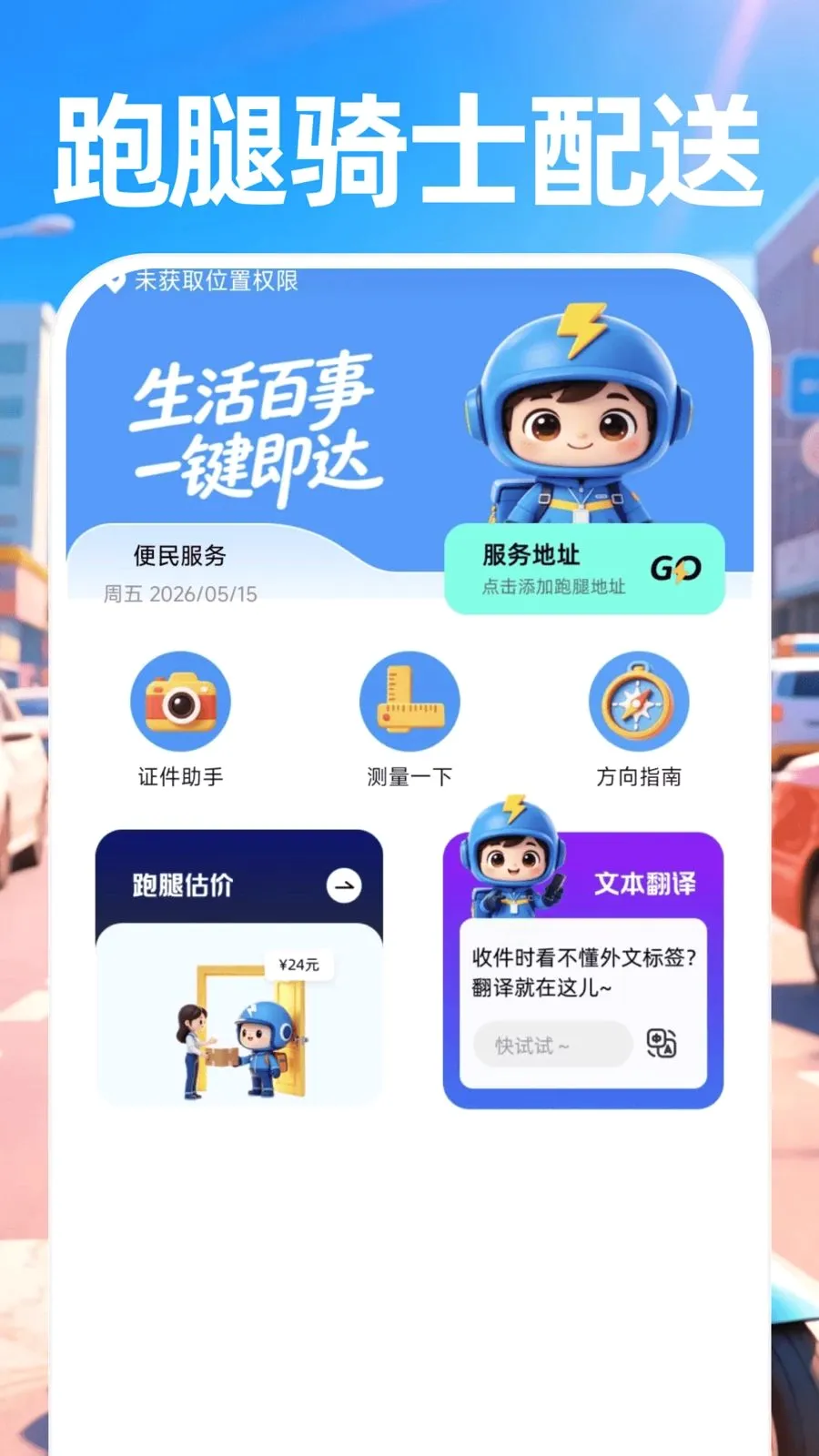 ������ʿ����2026�ٷ����°汾v1.0.0 ��Ѱ�
