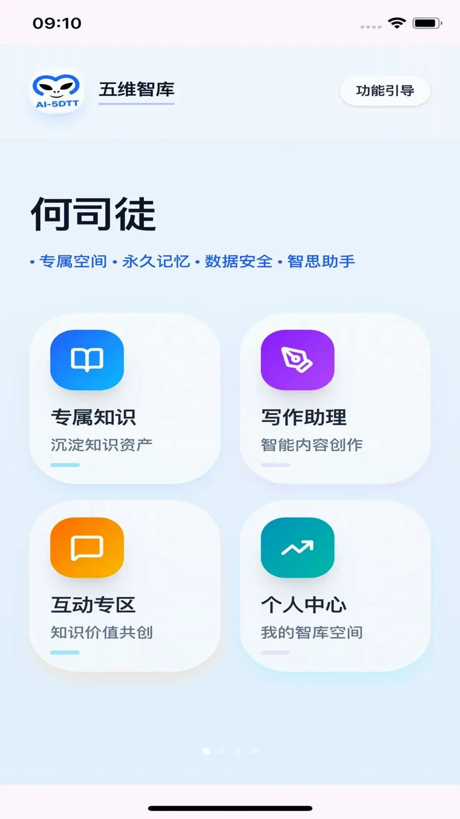 ������ά�ǿ�(AI���ܱ���Ӧ��)v1.0.2 ��׿��