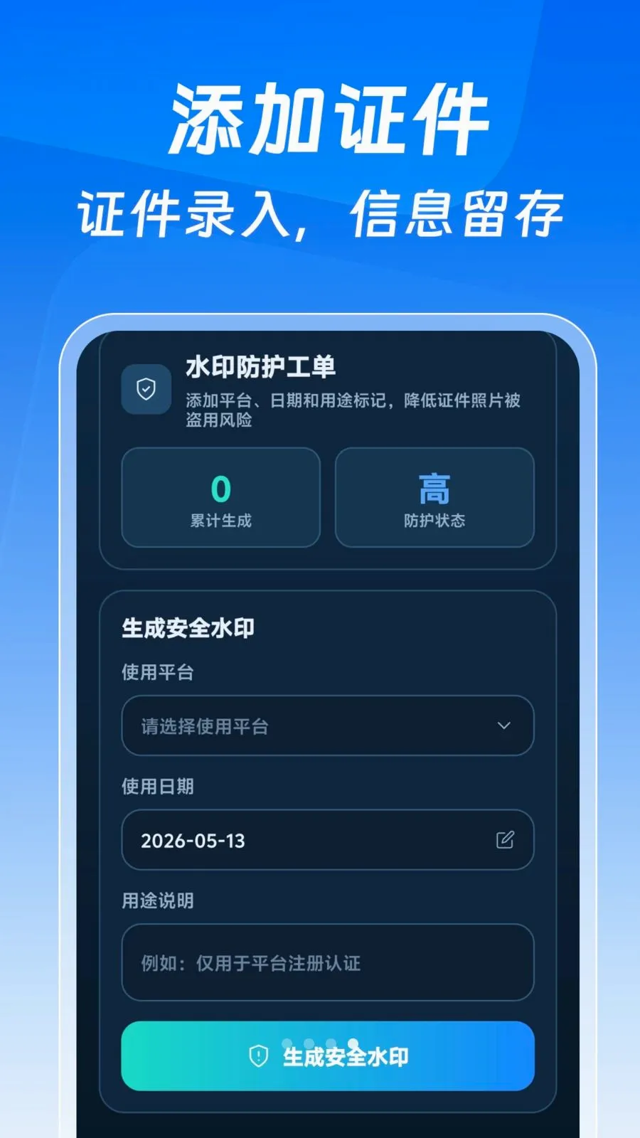 123����֤�����Ӱ�2026���°汾v1.0.0 ��Ѱ�