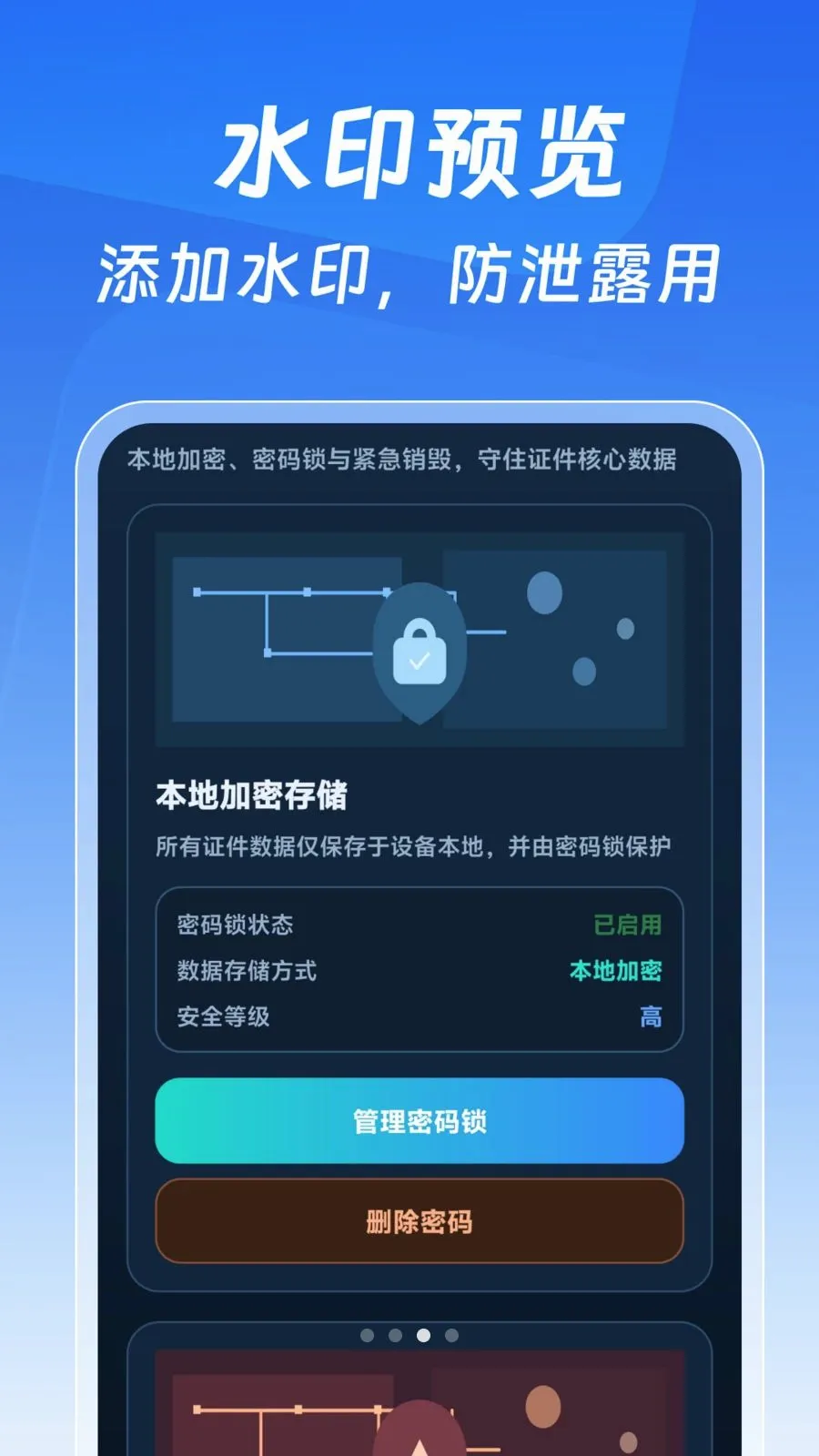 123����֤�����Ӱ�2026���°汾v1.0.0 ��Ѱ�