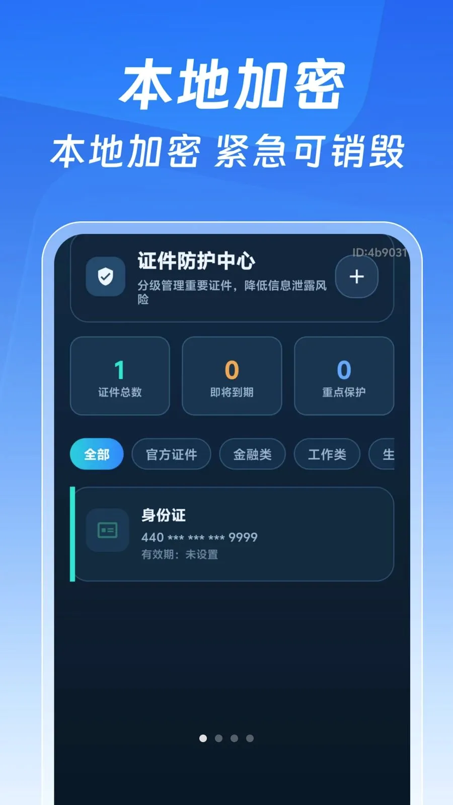 123����֤�����Ӱ�2026���°汾v1.0.0 ��Ѱ�