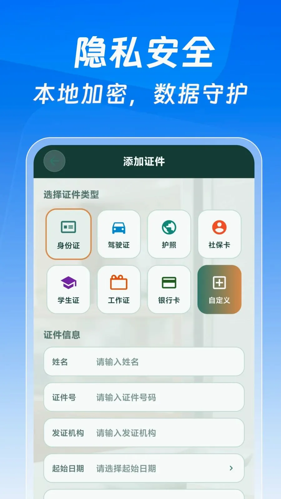 123����֤�����Ӱ�2026���°汾v1.0.0 ��Ѱ�