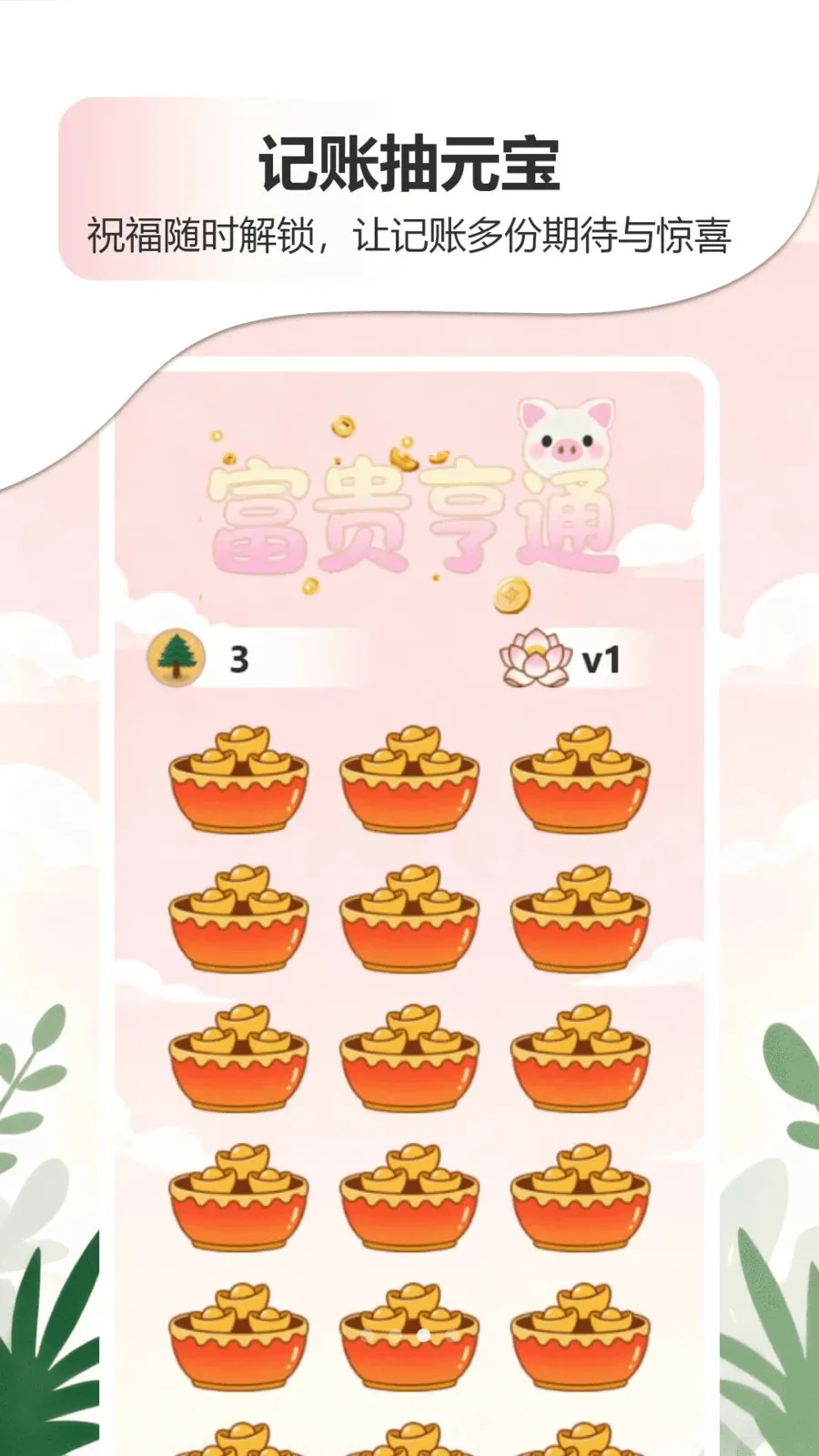 �ǹ�����������APP2026�ٷ����°汾v1.0 ��׿��
