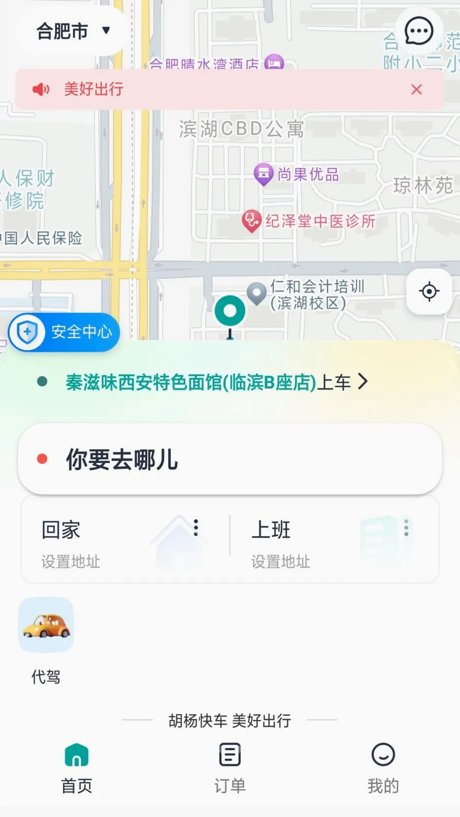����쳵��׿���ֻ���v1.0.9 ��Ѱ�