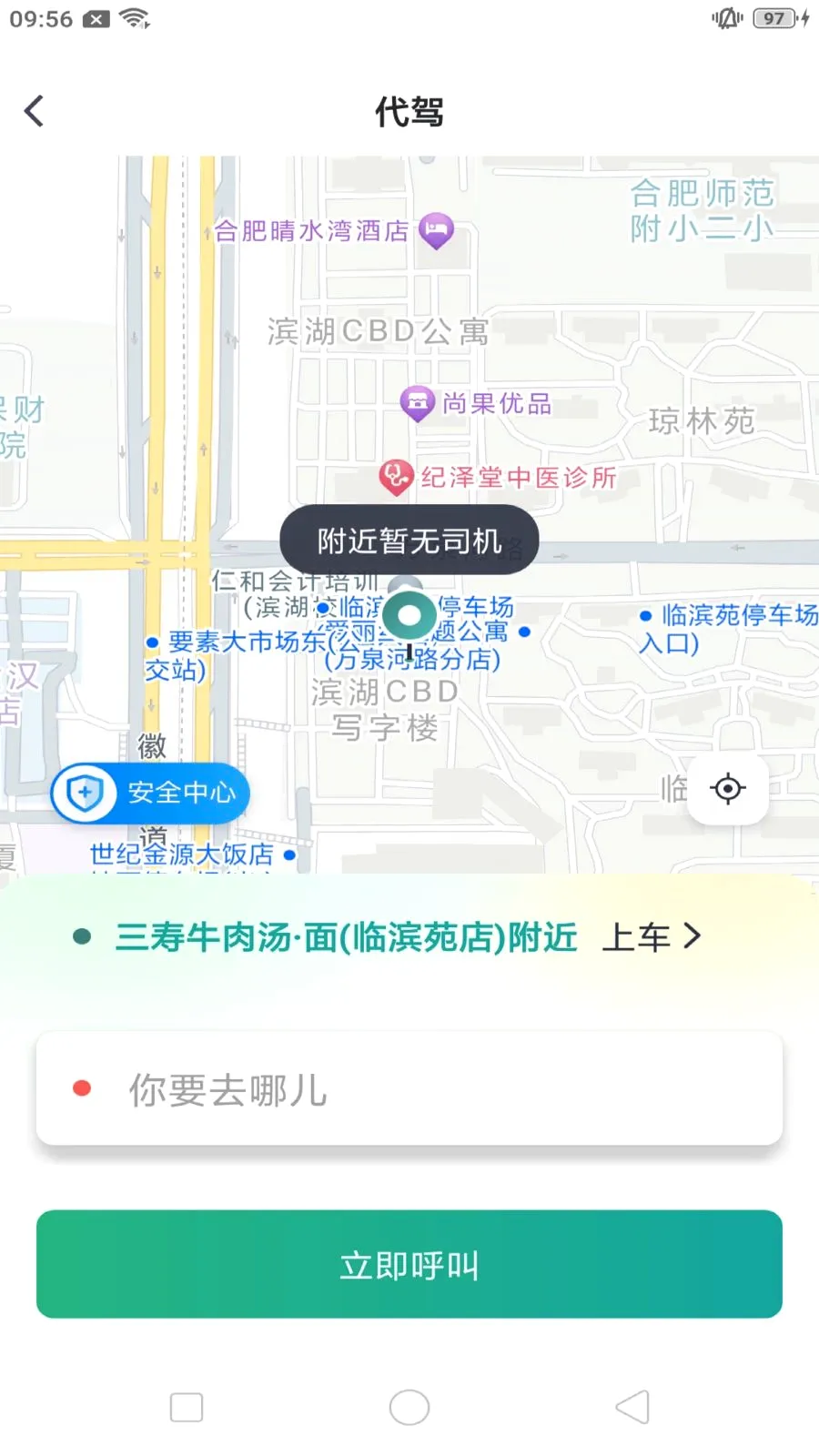 ����쳵��׿���ֻ���v1.0.9 ��Ѱ�