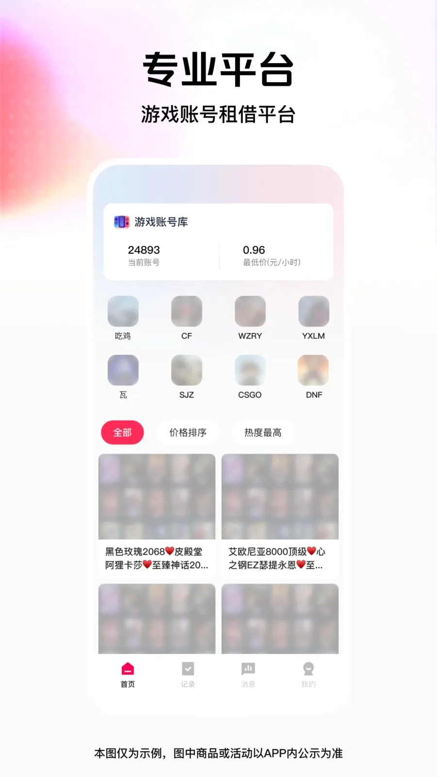 ���˽���������ֻ���v1.0.0 ��׿��
