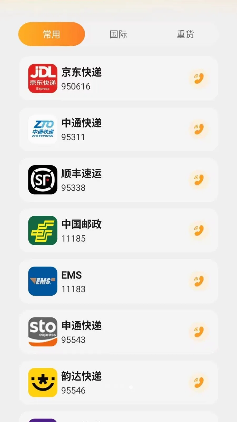 ͬ���������������ֻ���v1.0.6 ��Ѱ�
