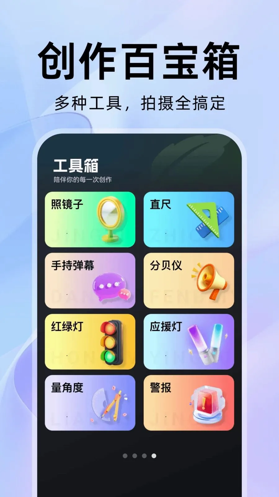 �����������׿���ֻ���v1.0.1 ��׿��