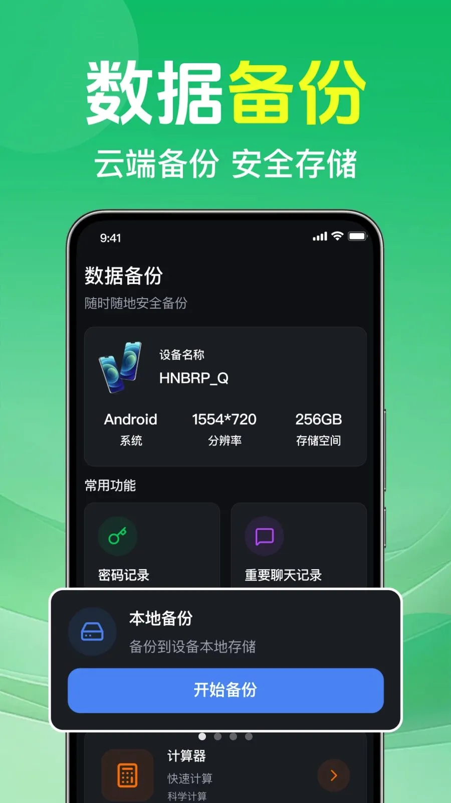 ΢�����¼�ⱸ����2026�ٷ�����v1.0.2.1002 ��׿��