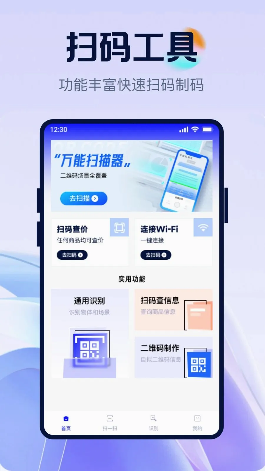 ��ά�뼫��ȫ��ɨ(ȫ��ɨ�빤��)v1.0.0 ��Ѱ�