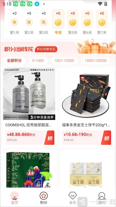 韩物优选(韩系积分购物平台)