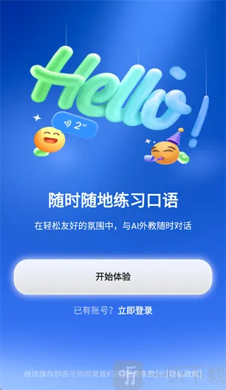 TalkFlow2026官方最新版本 TalkFlow2026官方最新版本