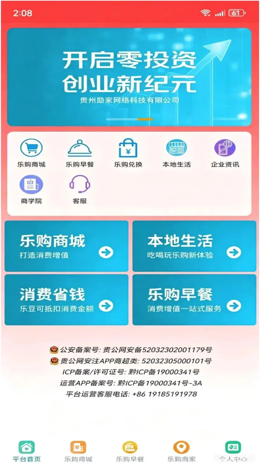 �������ֹ�(�ֹ����ز�ƽ̨)v1.3.4 �ٷ�����