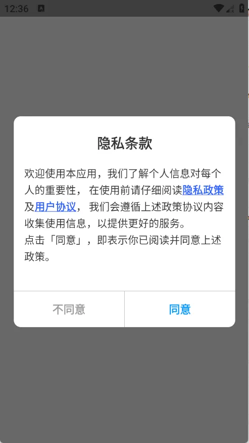 悟通浏览器(高效上网浏览器) 悟通浏览器(高效上网浏览器)
