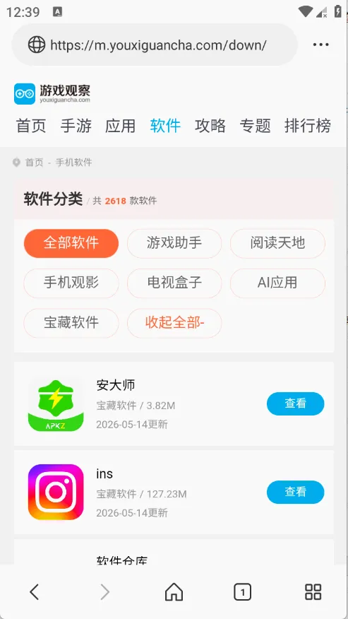 悟通浏览器(高效上网浏览器) 悟通浏览器(高效上网浏览器)