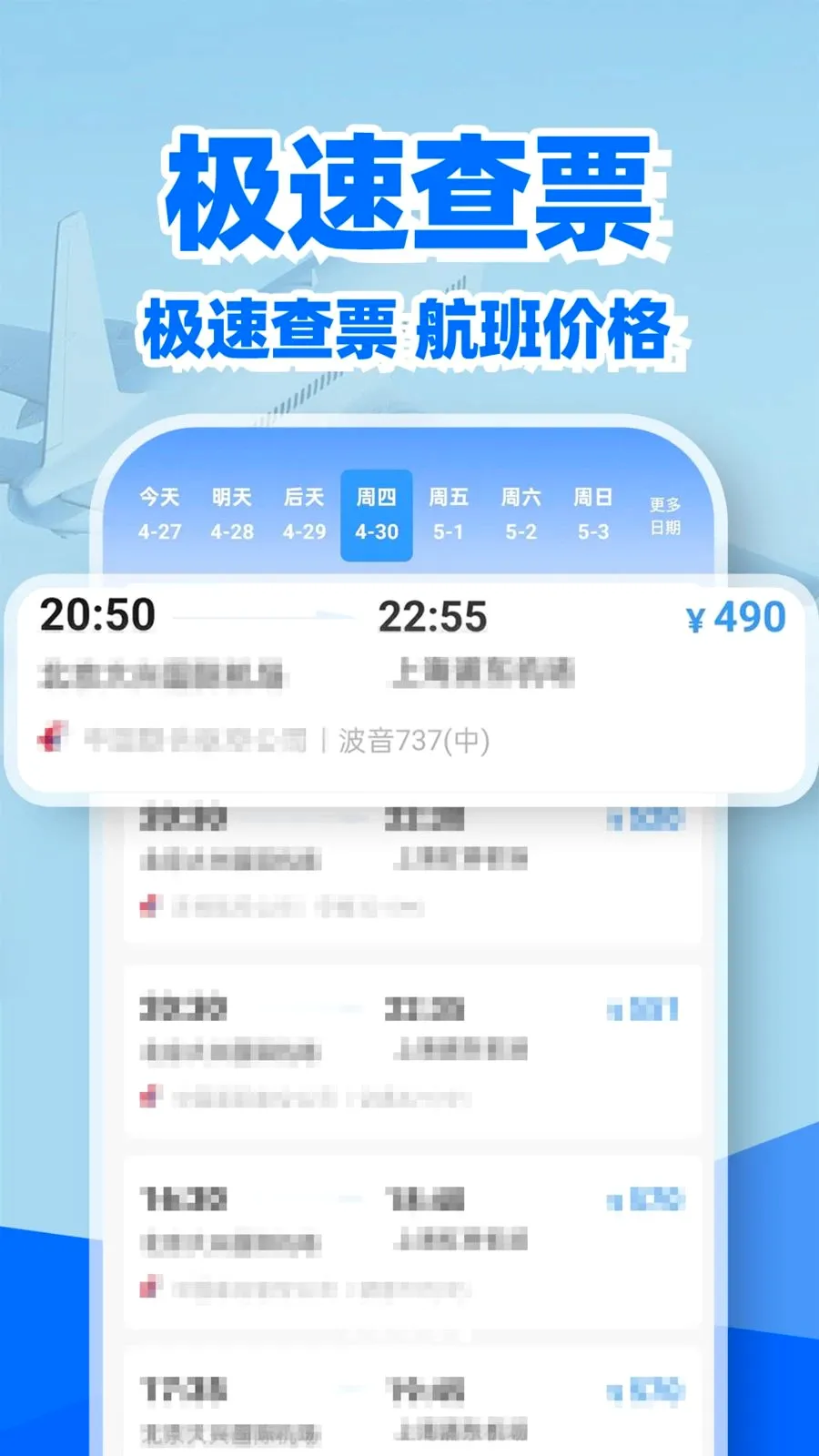 �ؼۻ�Ʊ��Ʊ��2026�ٷ����°汾v1.0.2 �ֻ���