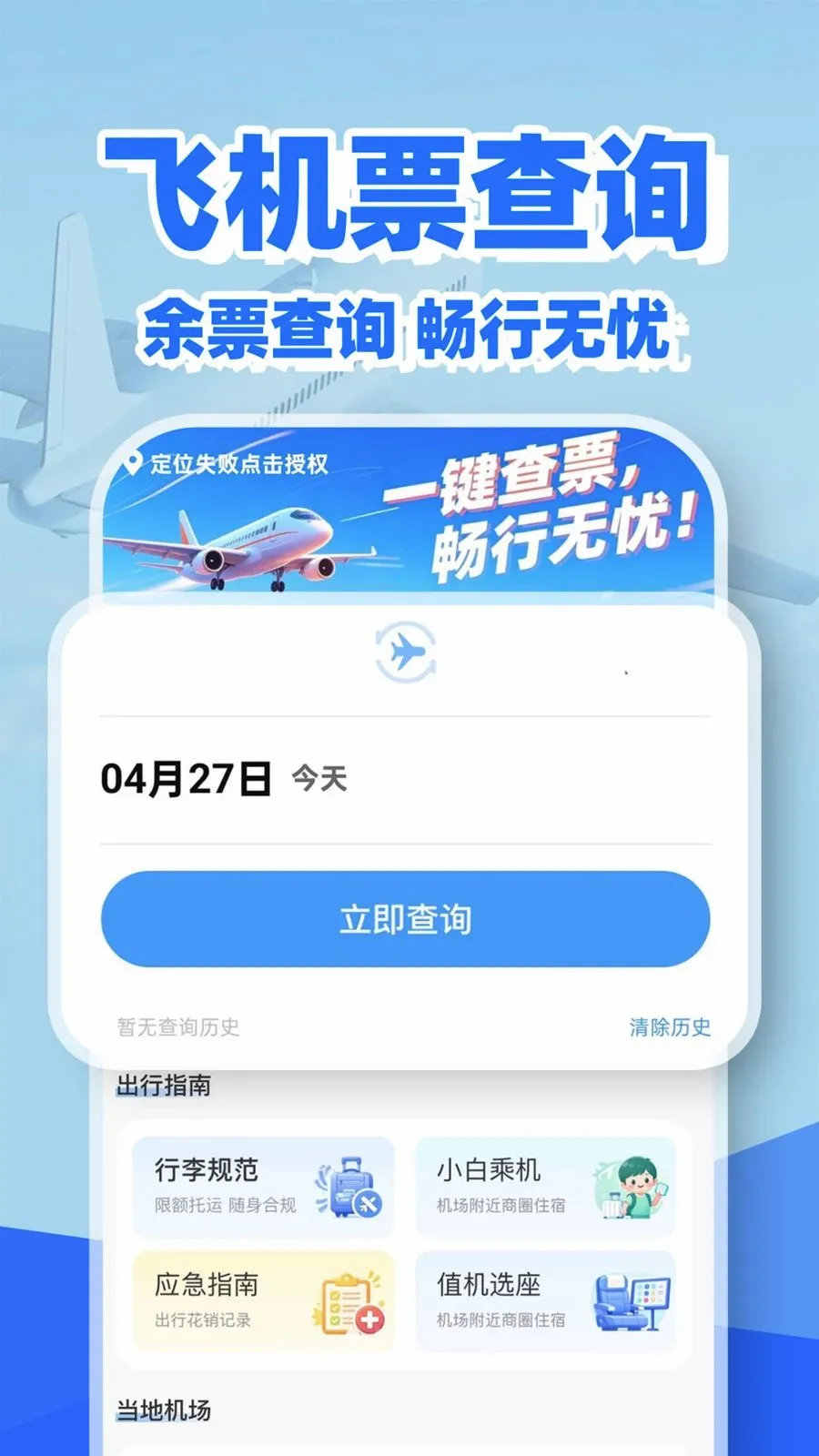 �ؼۻ�Ʊ��Ʊ��2026�ٷ����°汾v1.0.2 �ֻ���