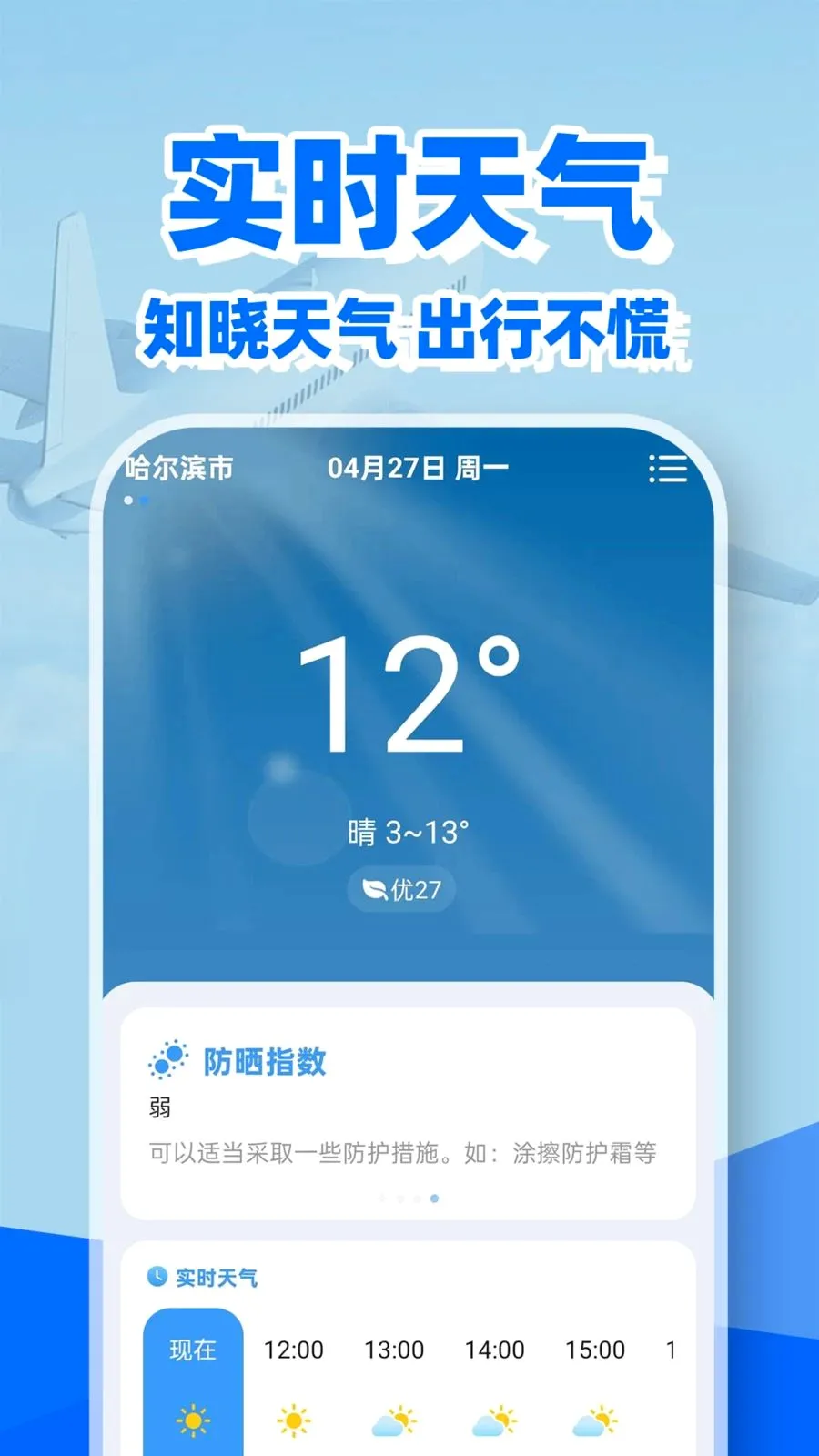 �ؼۻ�Ʊ��Ʊ��2026�ٷ����°汾v1.0.2 �ֻ���