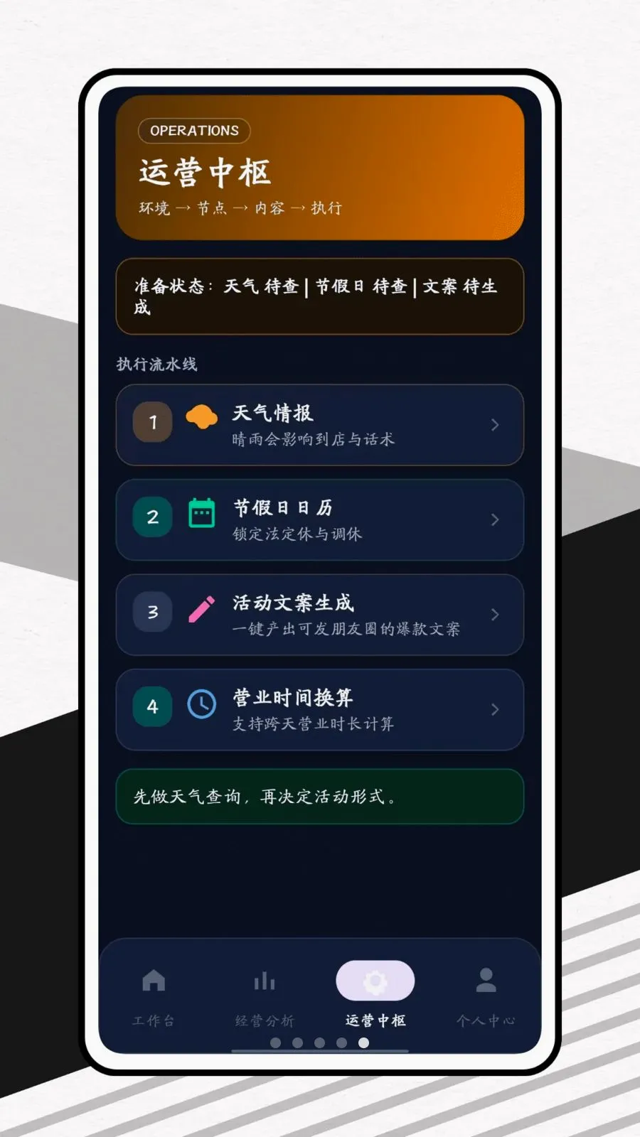 ������(�̼Ҿ�Ӫ����)v1.0.1 �ٷ�����