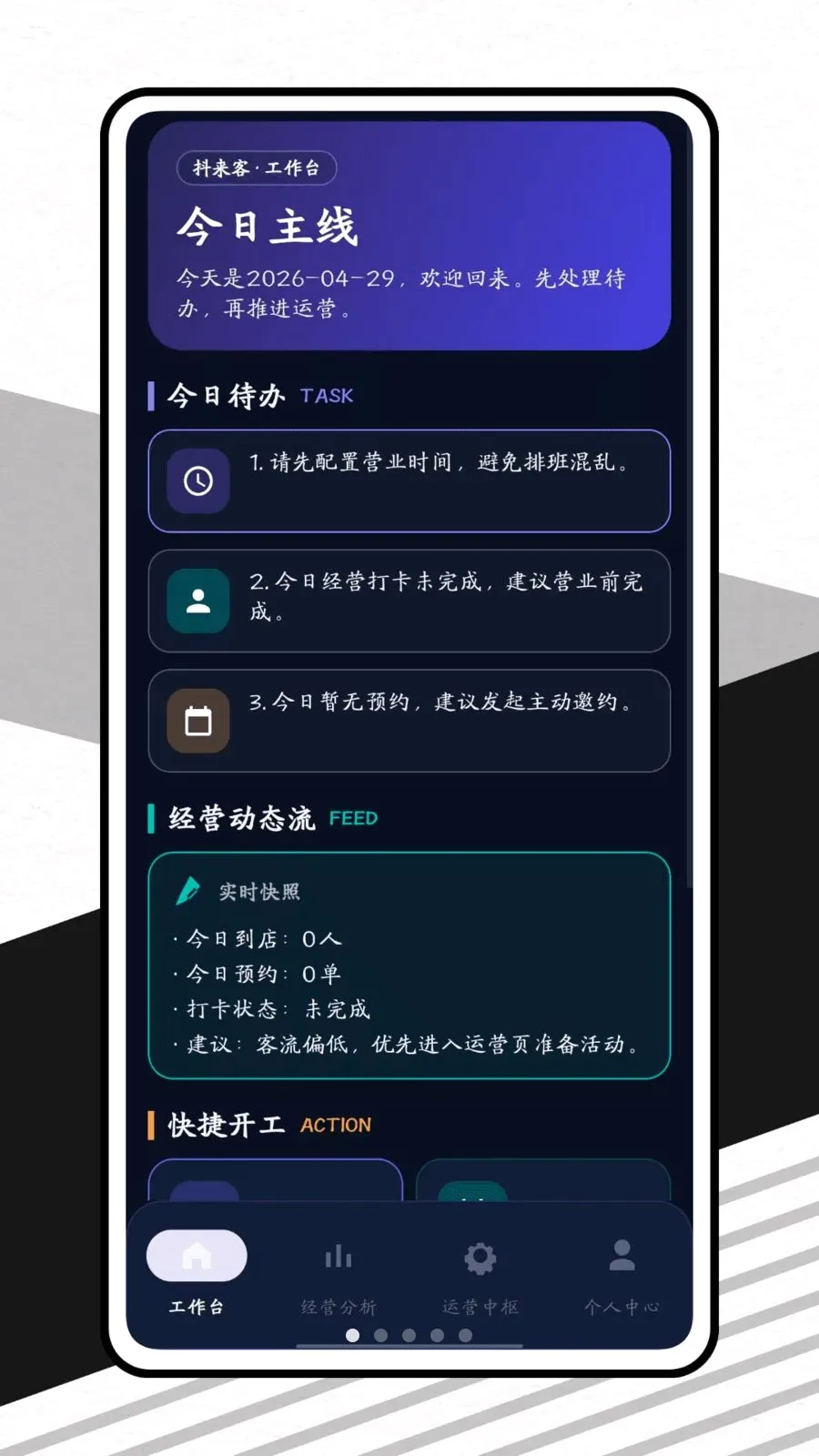 ������(�̼Ҿ�Ӫ����)v1.0.1 �ٷ�����