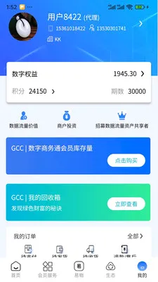 GCC��С��ҵ���ֻ�ת��2026�ٷ����°汾v3.5.6 �ٷ�����