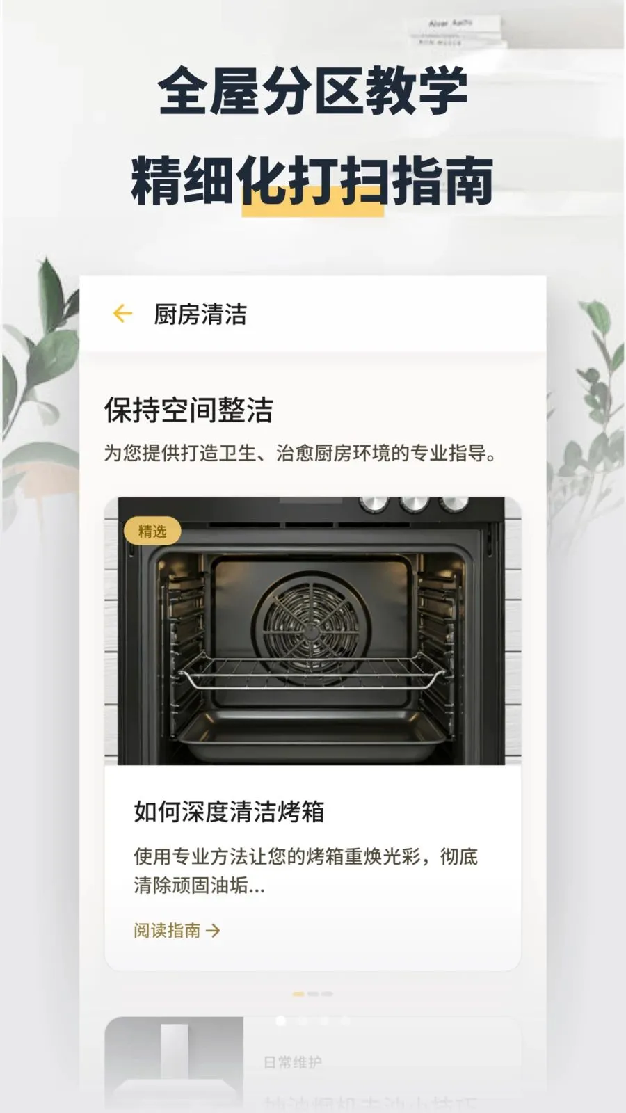 ���washapp��׿���ֻ���v1.2 ��׿��