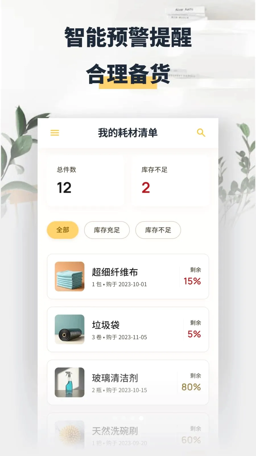 ���washapp��׿���ֻ���v1.2 ��׿��