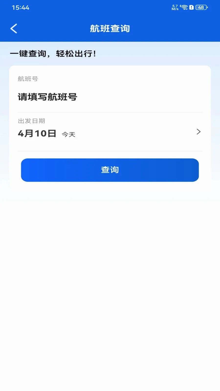 ȫ���ؼۻ�Ʊ��ѯ(��Ʊ��ѯԤ��)v1.0.0 ��׿��
