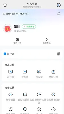 �����°�׿���ֻ���v26.05.20 �ֻ���