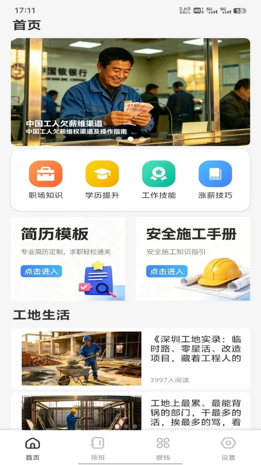 �𽨹��˶�ͨ(ְ�����ƹ�������)v1.0.3 �ٷ�����