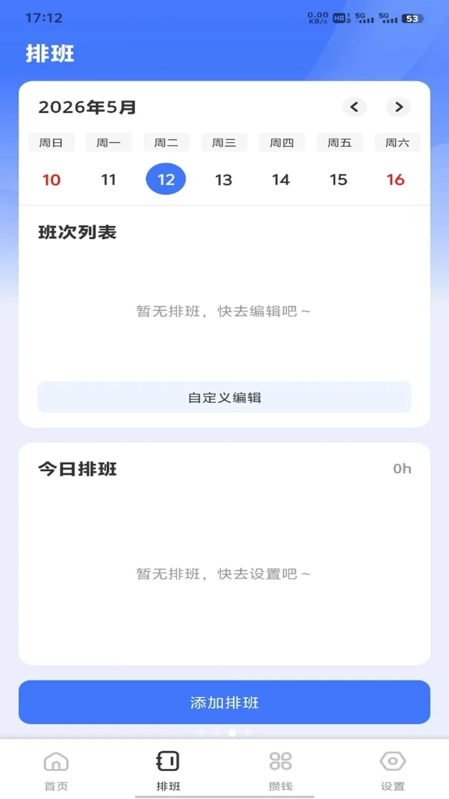 �𽨹��˶�ͨ(ְ�����ƹ�������)v1.0.3 �ٷ�����