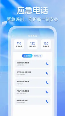 ����Υ��ͨ(��������APP)v1.0.6 ��׿��