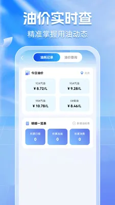 ����Υ��ͨ(��������APP)v1.0.6 ��׿��
