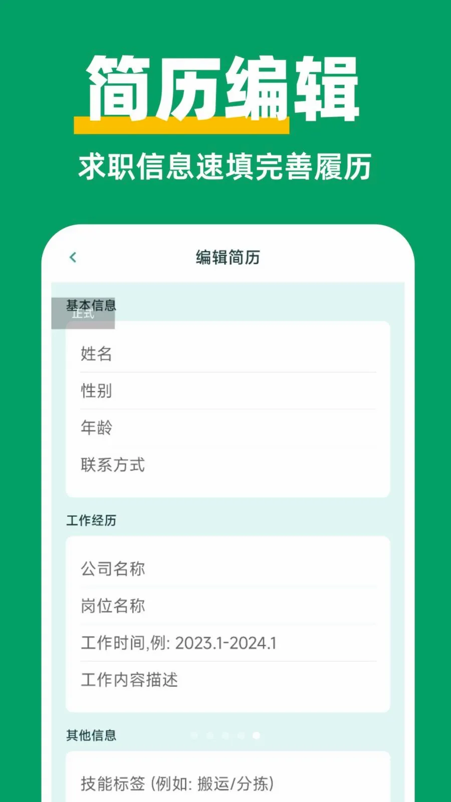 ������Ƹ��ְ��׿���ֻ���v1.0.0 ��׿��
