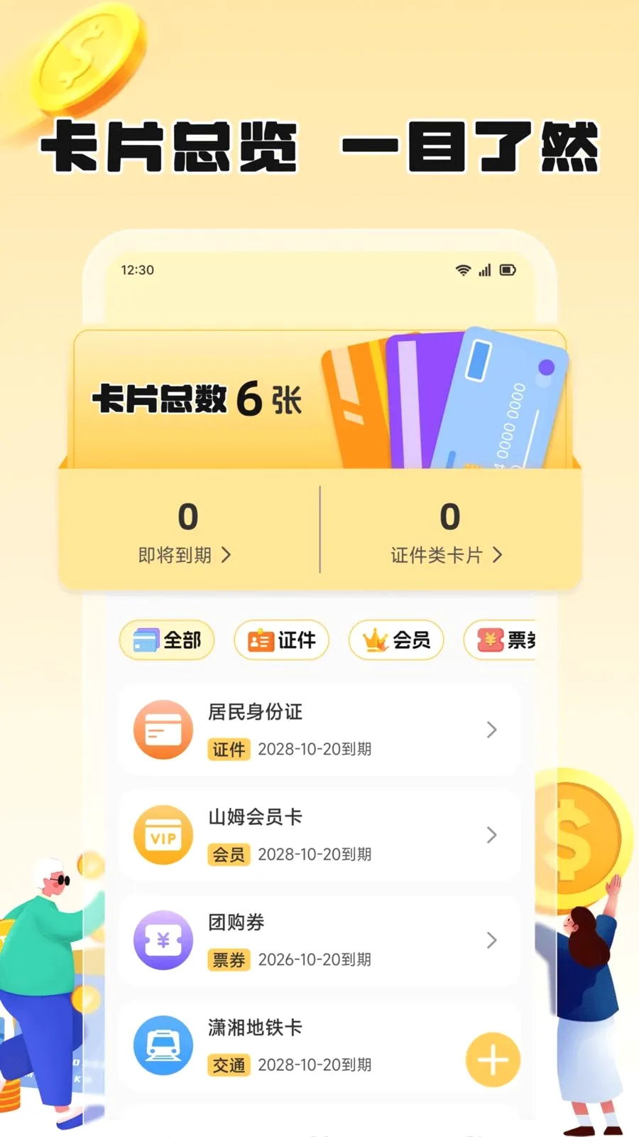 ��֦������׿���ֻ���v1.2 ��׿��