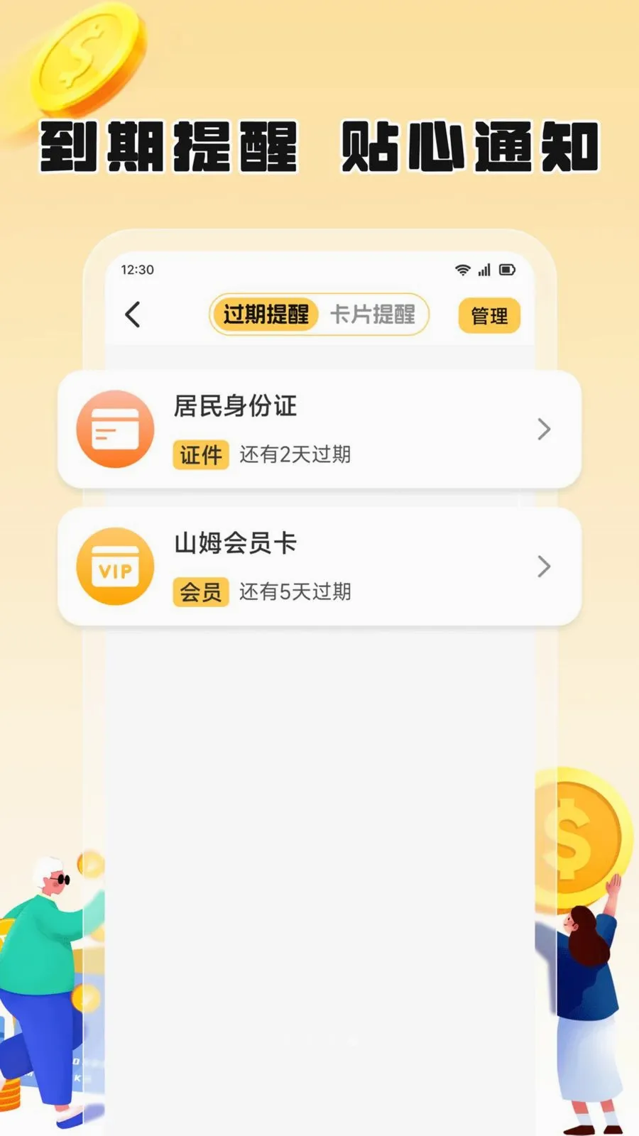 ��֦������׿���ֻ���v1.2 ��׿��
