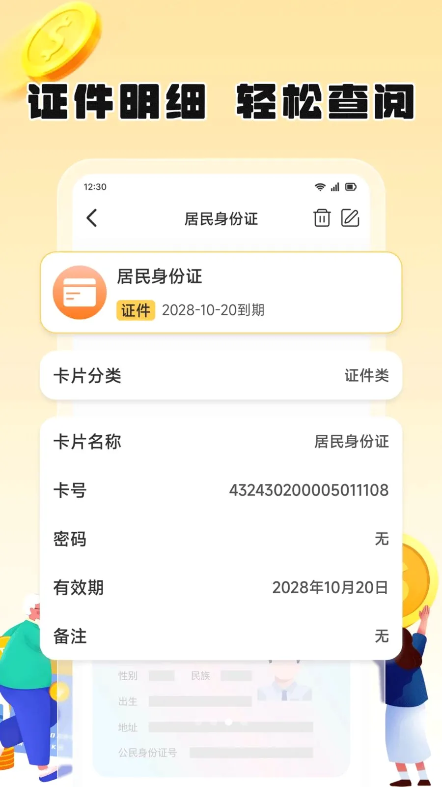 ��֦������׿���ֻ���v1.2 ��׿��