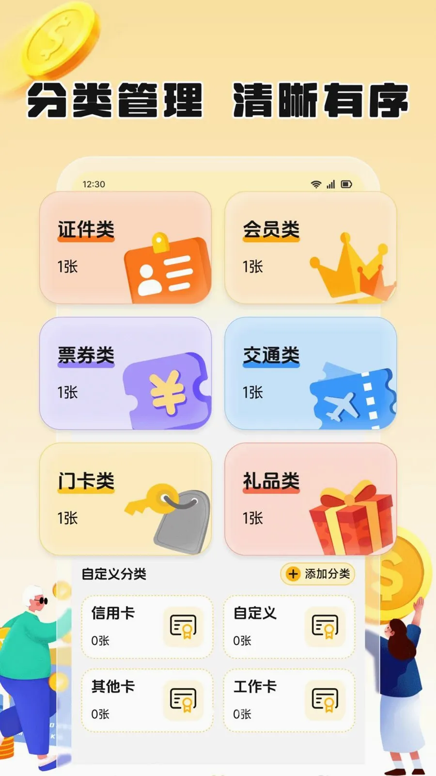 ��֦������׿���ֻ���v1.2 ��׿��