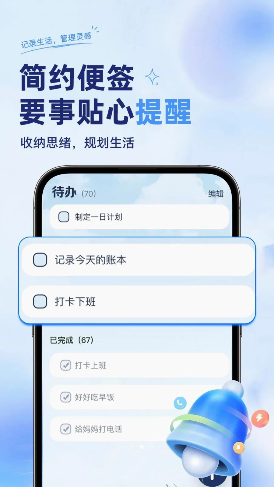 ��ѱ�����ǩ���±���׿���ֻ���v1.0.2 �ֻ���