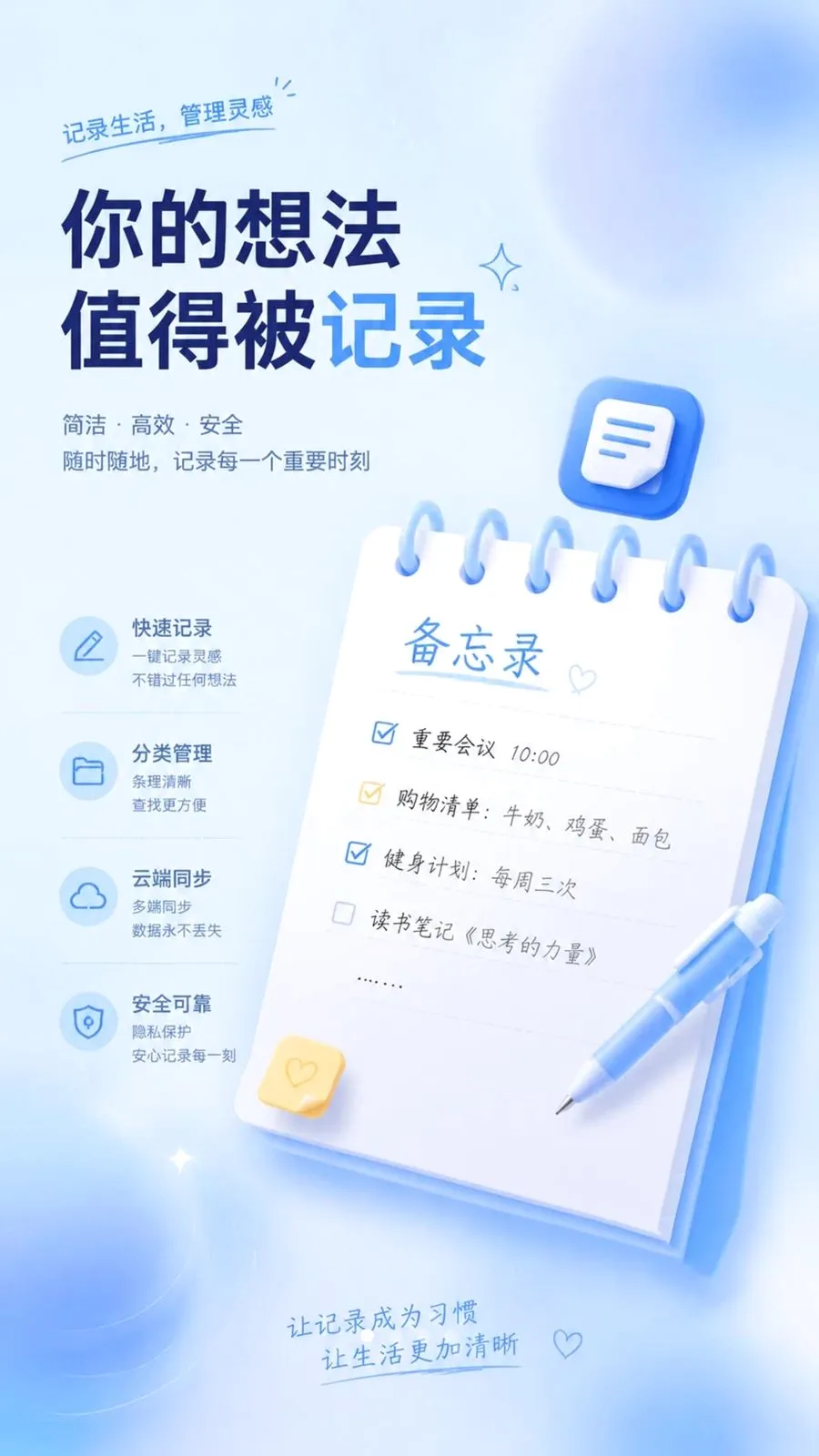 ��ѱ�����ǩ���±���׿���ֻ���v1.0.2 �ֻ���