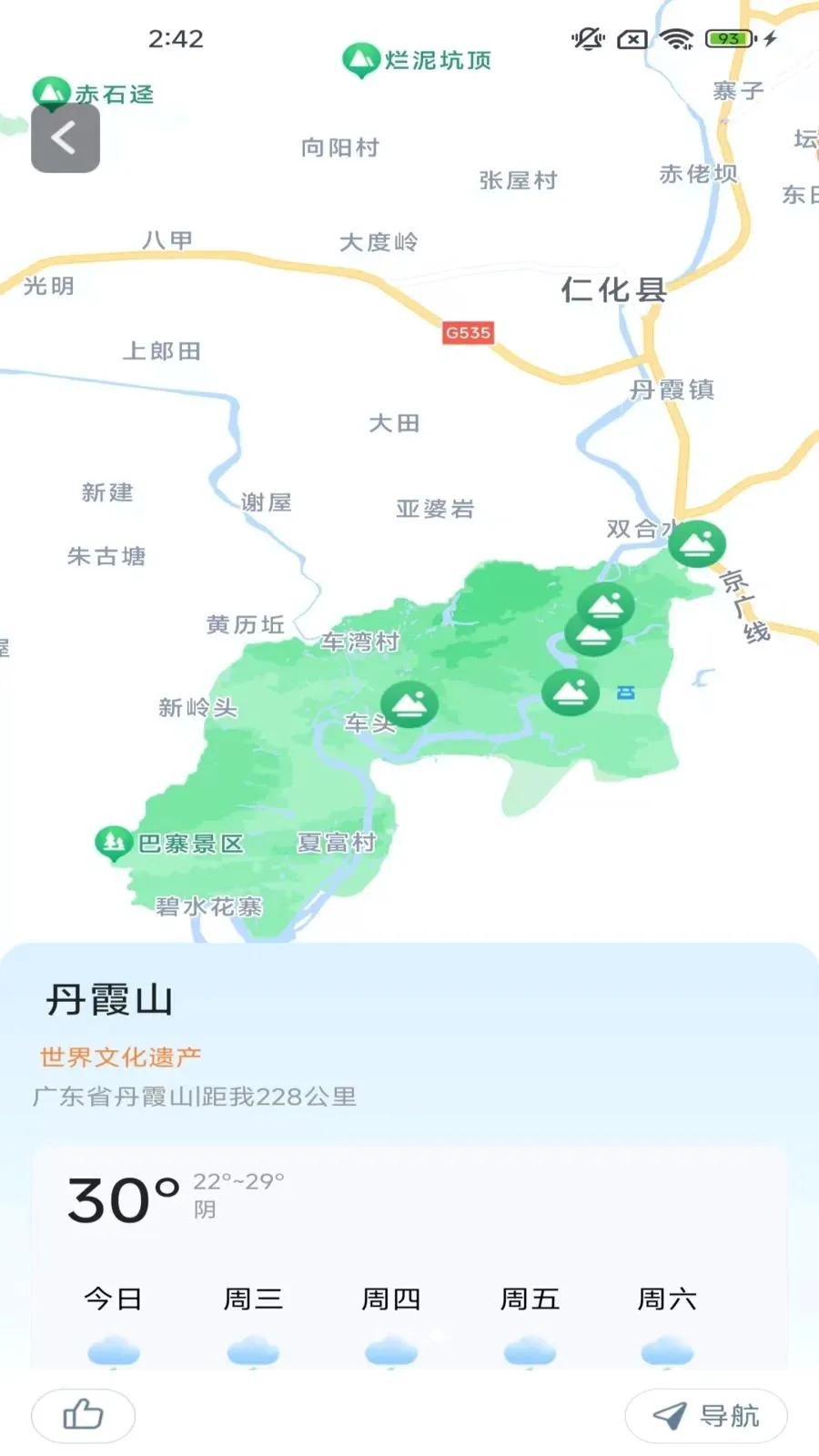 ָ���뾫׼������׿���ֻ���v2.0.9.5 �ֻ���