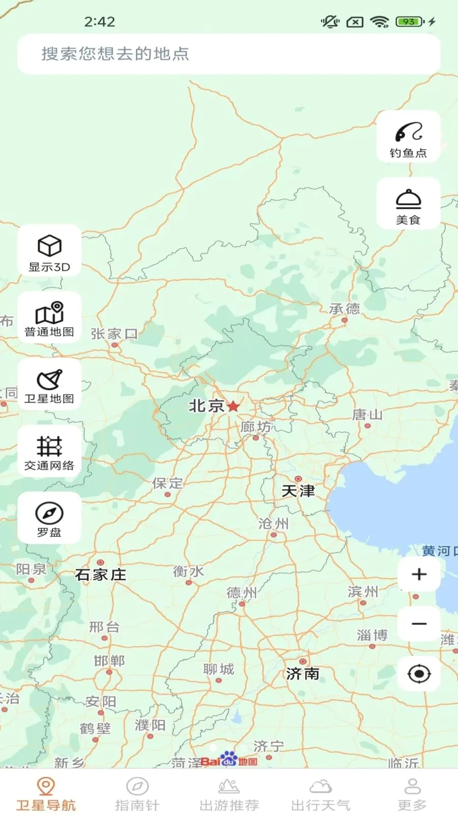 ָ���뾫׼������׿���ֻ���v2.0.9.5 �ֻ���