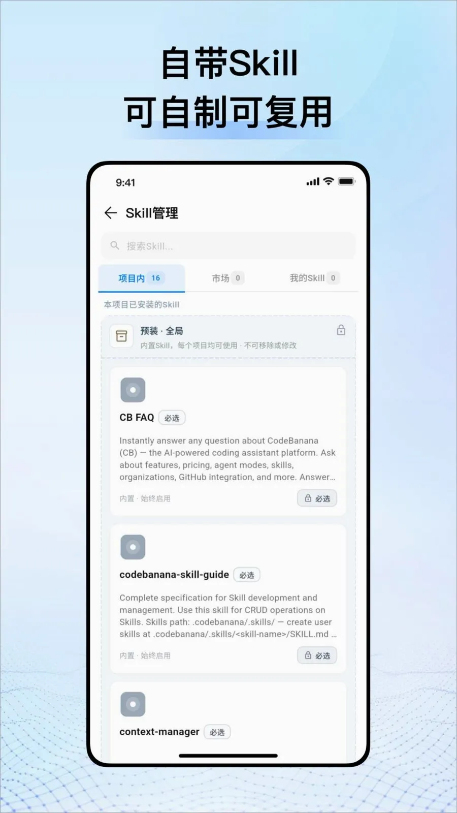 CodeBanana(AIЭ��ƽ̨)v1.1.0 ��Ѱ�